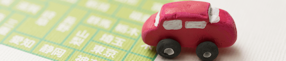 地域の買取イメージ