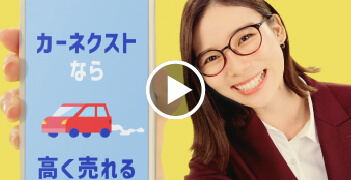 カーネクスト・プレゼン篇30秒