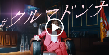 クルマドンナ篇15秒