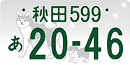 モノトーン地方版図柄入りナンバープレート
