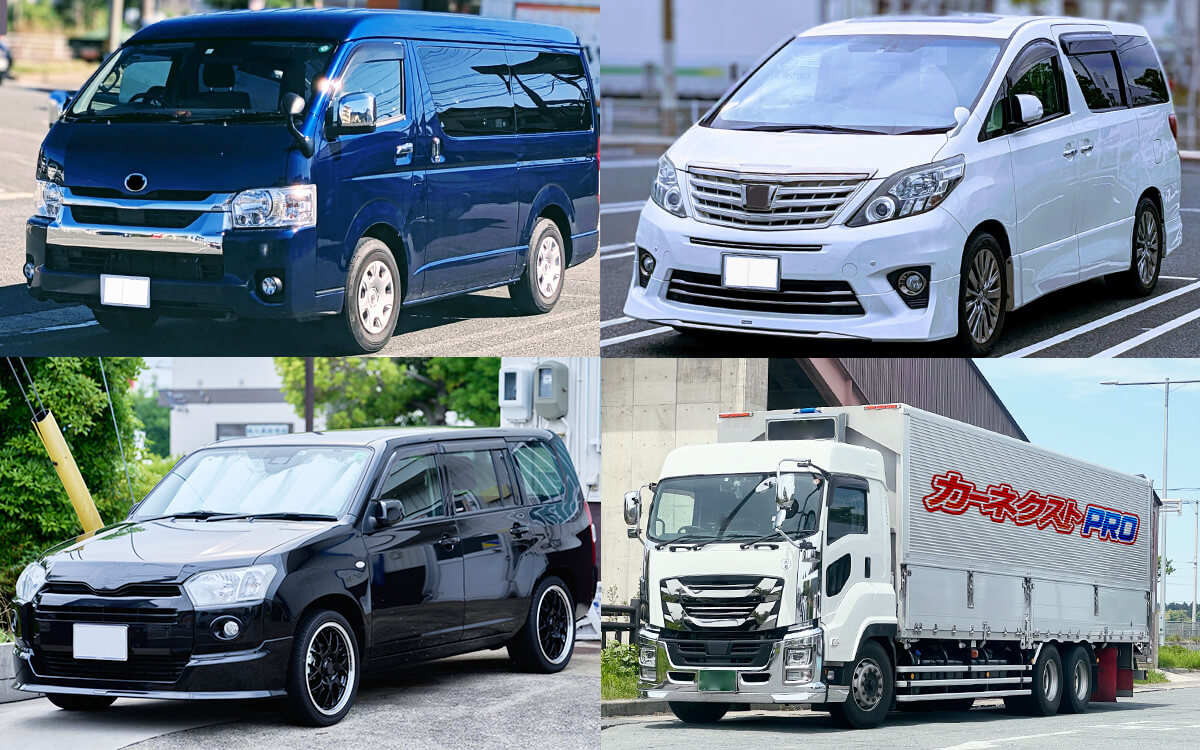 法人でご利用中のあらゆる車種に対応