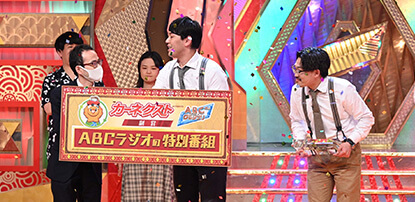 カーネクストPresents第42回ABCお笑いグランプリのイメージ