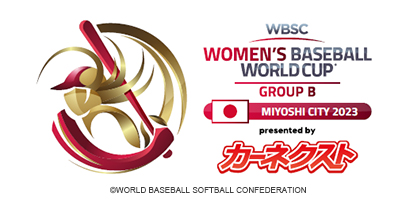 第9回WBSC女子野球W杯グループB
