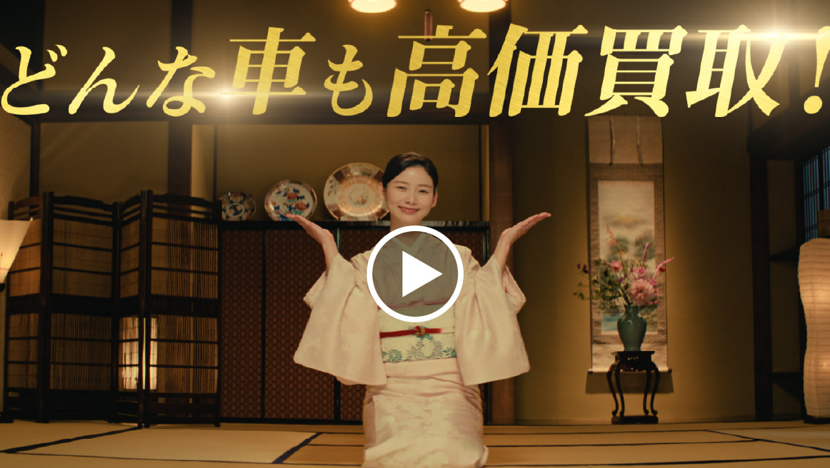 cm動画「カーネクスト高級料亭」篇30秒