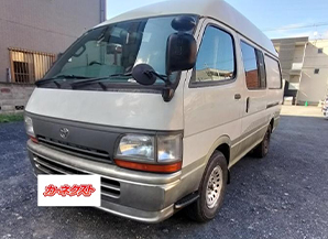 トヨタ ハイエースバン 平成10年式(1998年式) 神奈川県 相模原市中央区の買取実績 2025/07/13