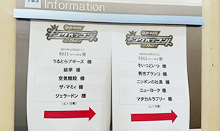 決勝戦に挑むファイナリスト