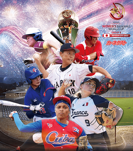 第9回WBSC女子野球ワールドカップ・グループBキービジュアル